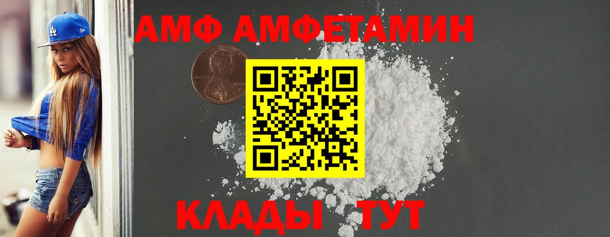 Амфетамин Premium  Вход с VPN  АМФЕТАМИН  Ноябрьск 