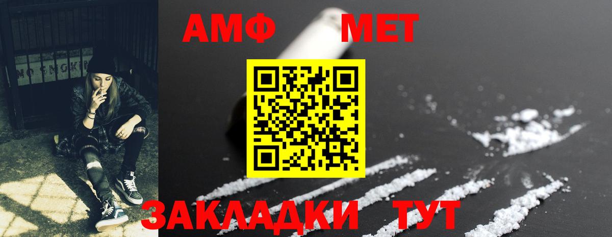 Amphetamine 98% Ноябрьск