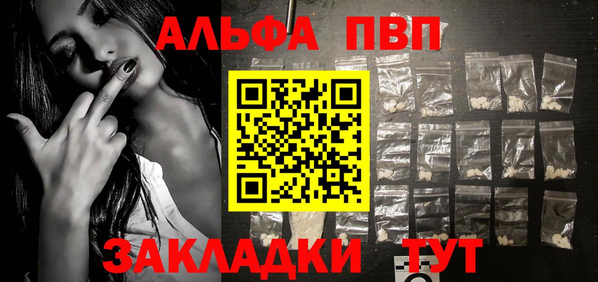 Alpha-PVP Crystall  Вход с VPN  APVP крисы CK  Ноябрьск 