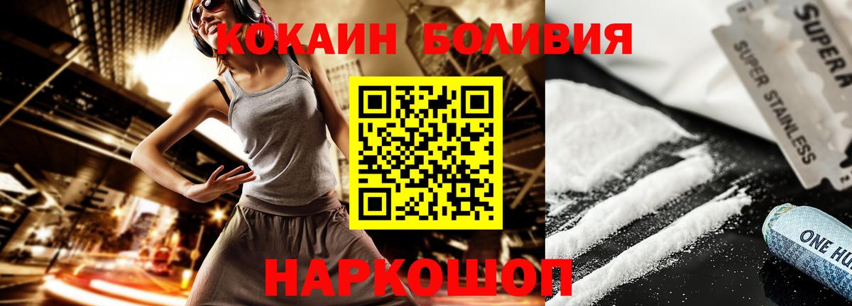 COCAIN Columbia Ноябрьск