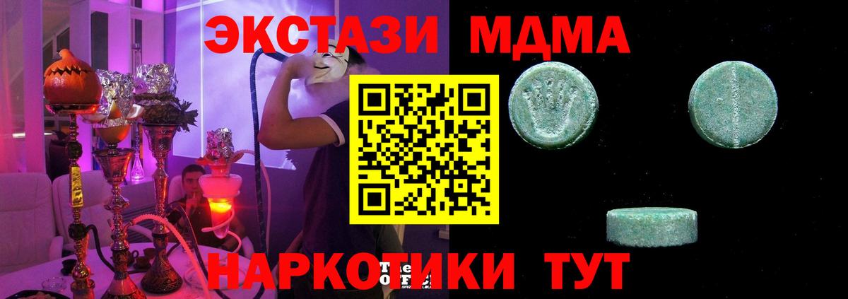 ЭКСТАЗИ    как зайти  купить  цена  Экстази Punisher  Ноябрьск  Вход с VPN 