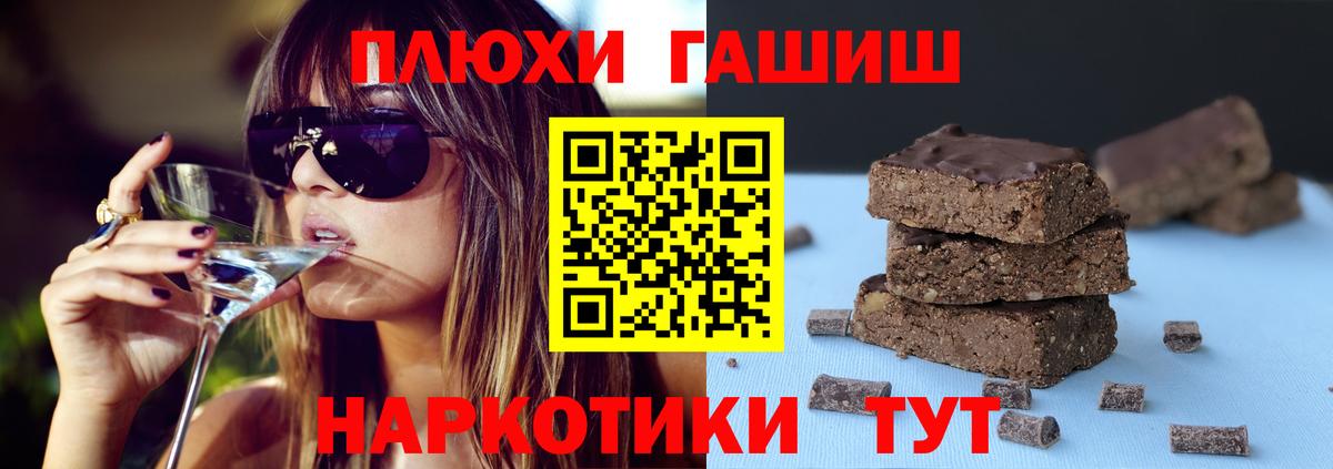 ГАШИШ 40% ТГК Ноябрьск