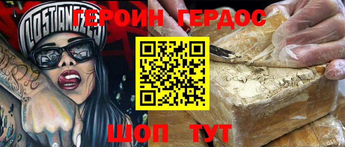 ГЕРОИН афганец Ноябрьск