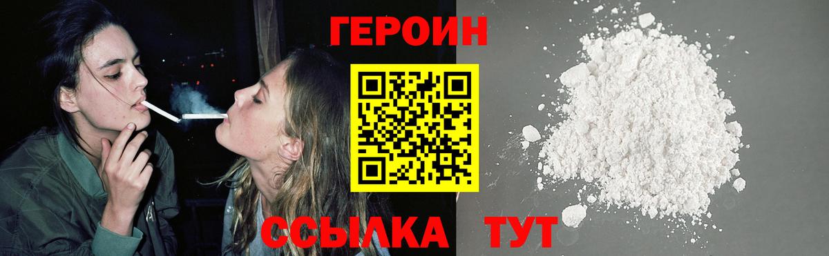 ГЕРОИН Афган  Вход с VPN  Ноябрьск 