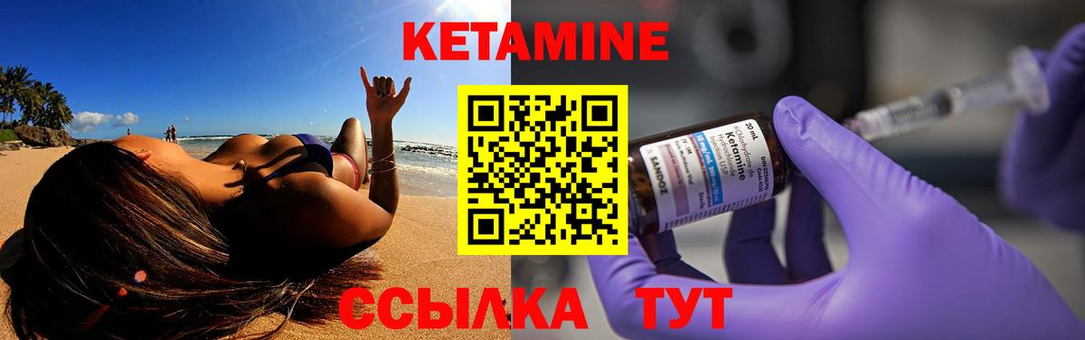 Ноябрьск  Кетамин ketamine  Вход с VPN  Кетамин ketamine 