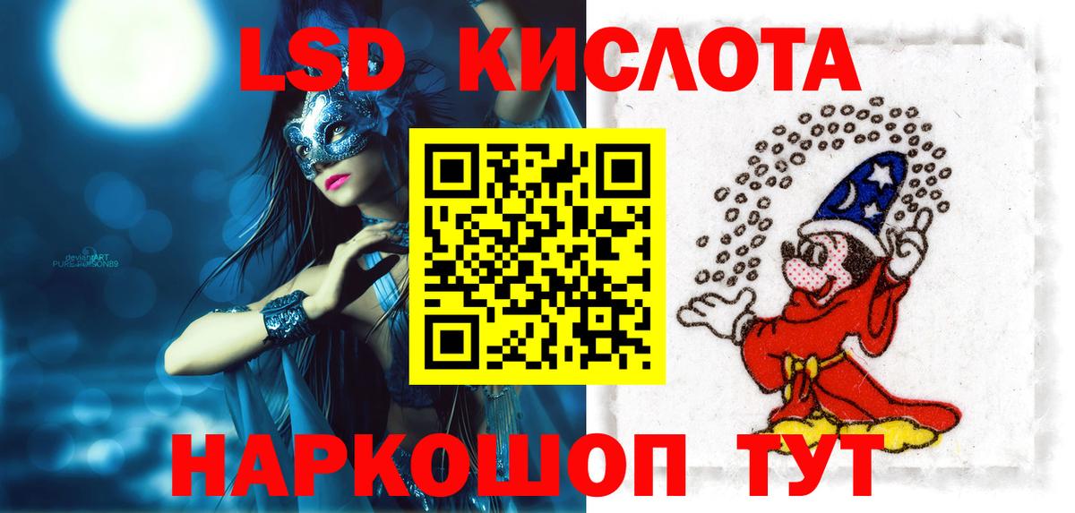 Лсд 25 экстази ecstasy    как зайти  Лсд 25 экстази ecstasy  Ноябрьск  Вход с VPN 