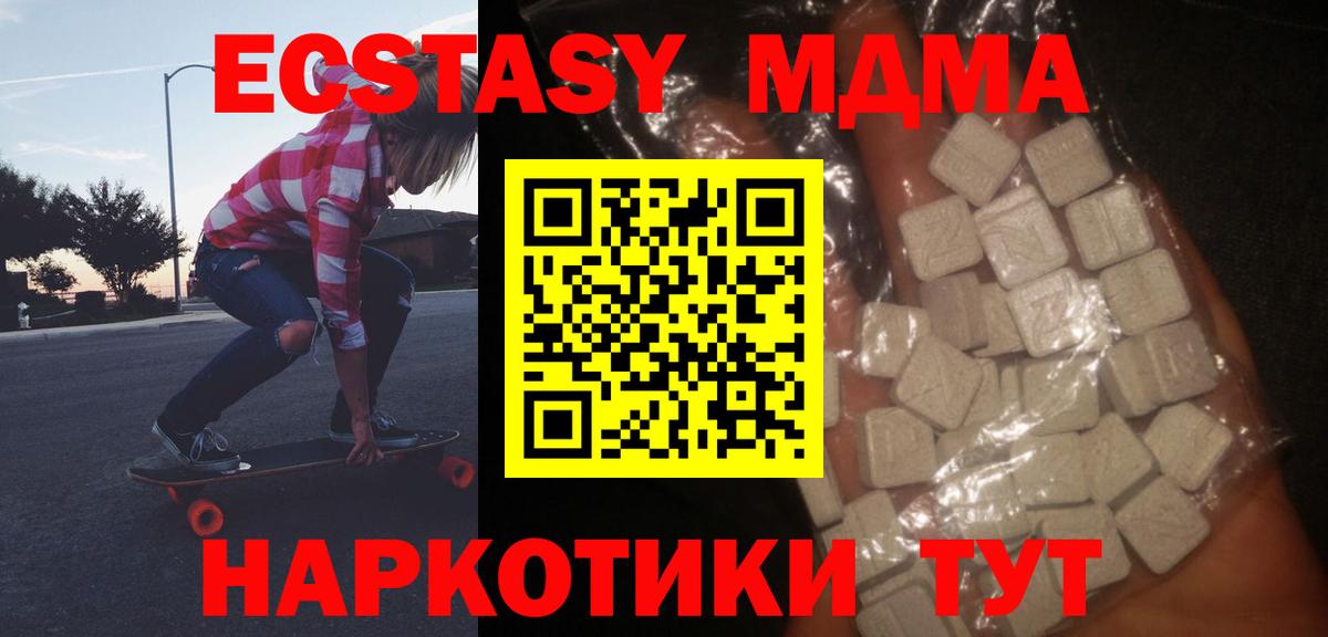 МДМА VHQ Ноябрьск