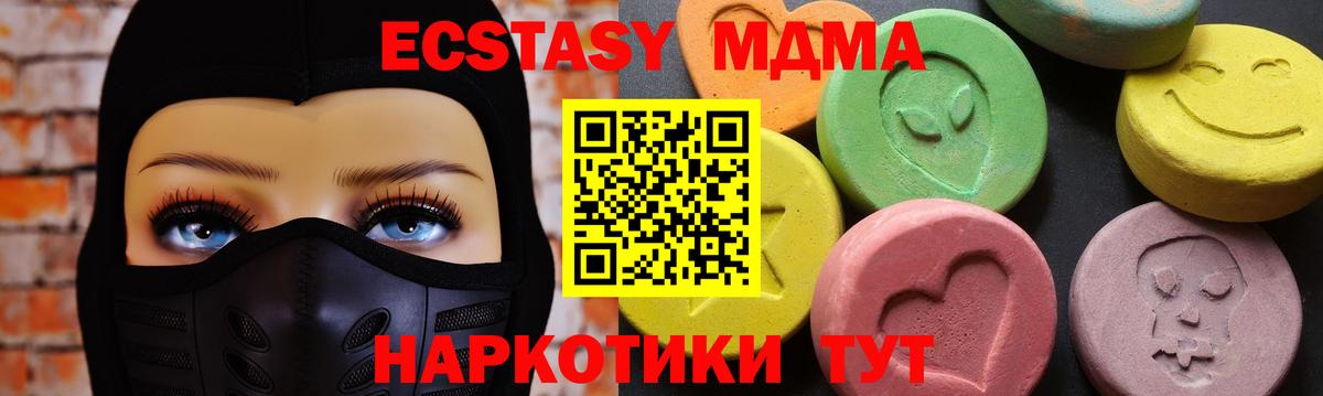 MDMA  МДМА crystal  Вход с VPN  Ноябрьск 