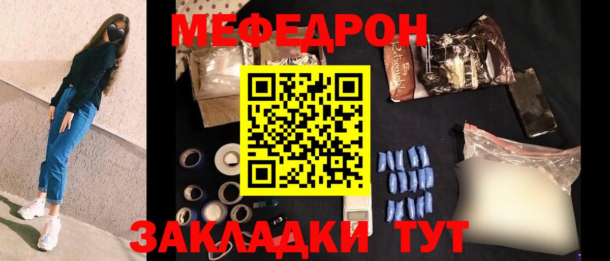 Меф мяу мяу Ноябрьск