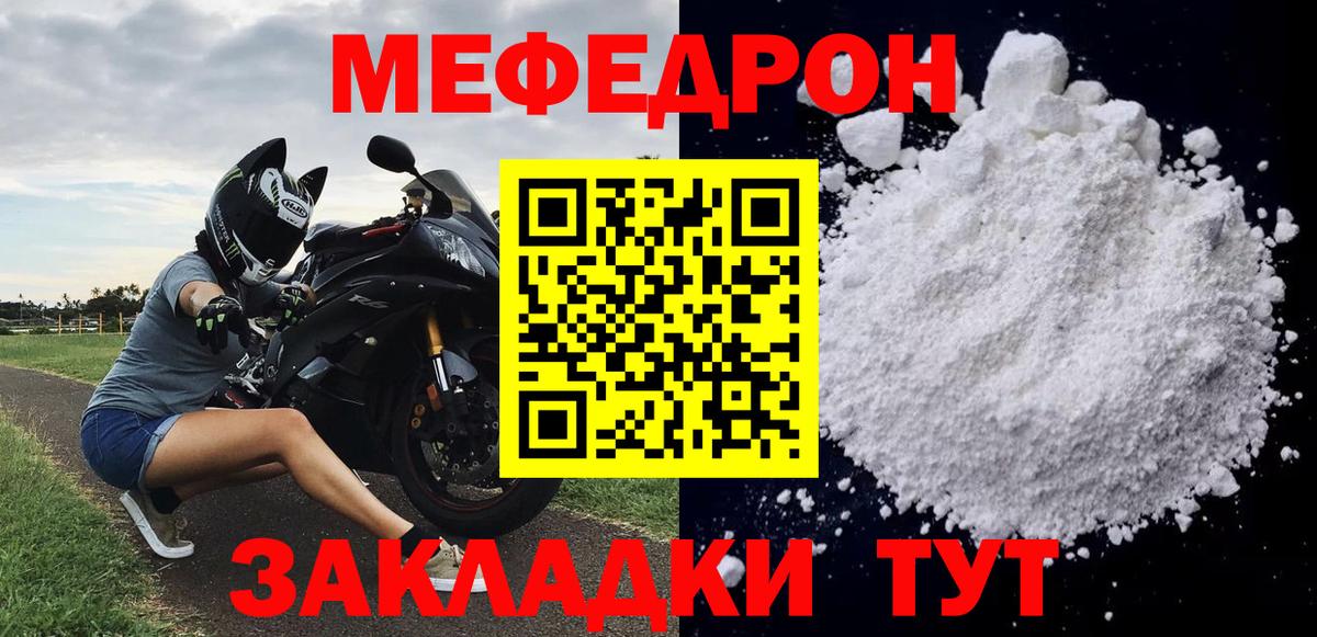 Ноябрьск  Меф мука  Мефедрон VHQ  Вход с VPN 