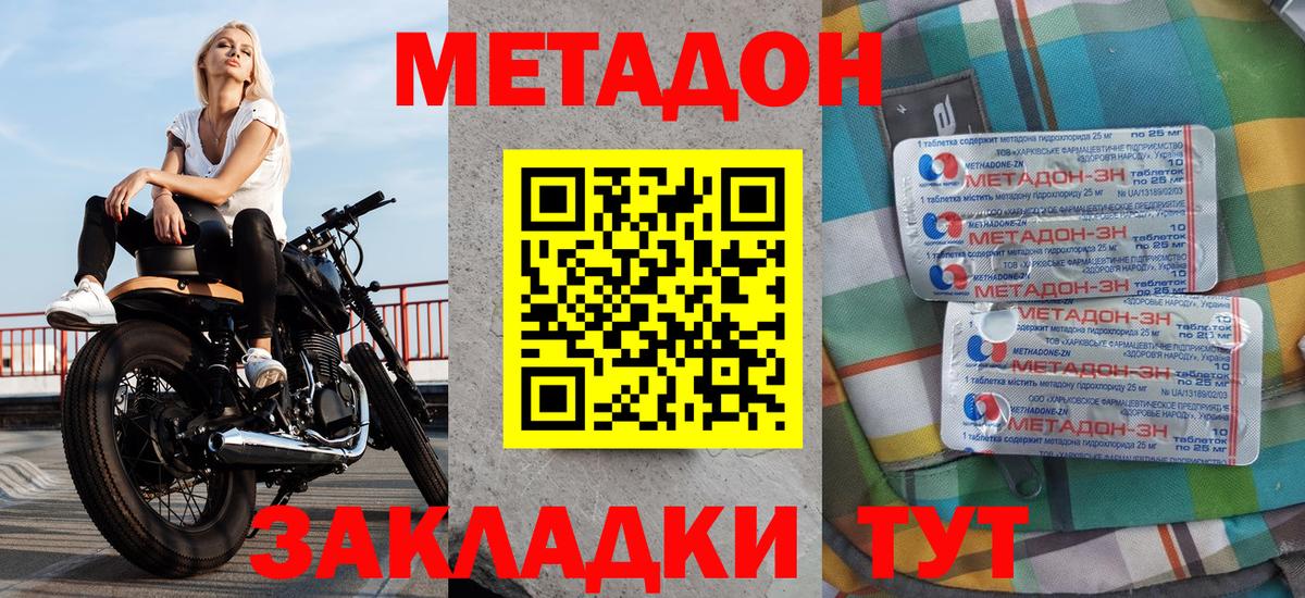 blacksprut как войти  МЕТАДОН белоснежный  Вход с VPN  Ноябрьск  Метадон мёд 