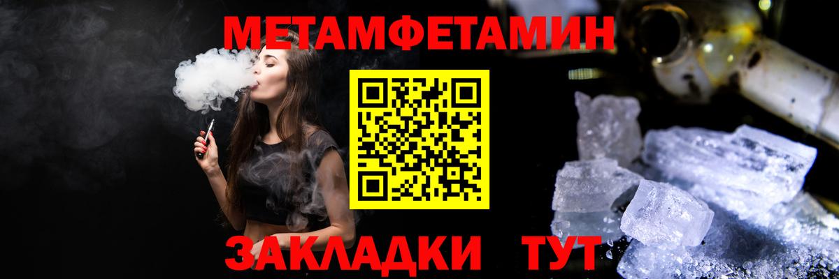 Ноябрьск  Метамфетамин пудра  Вход с VPN 