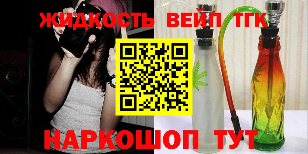 Дистиллят ТГК гашишное масло  Вход с VPN  Ноябрьск  Дистиллят ТГК Wax 