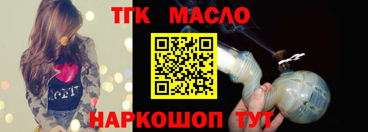 ТГК вейп Ноябрьск